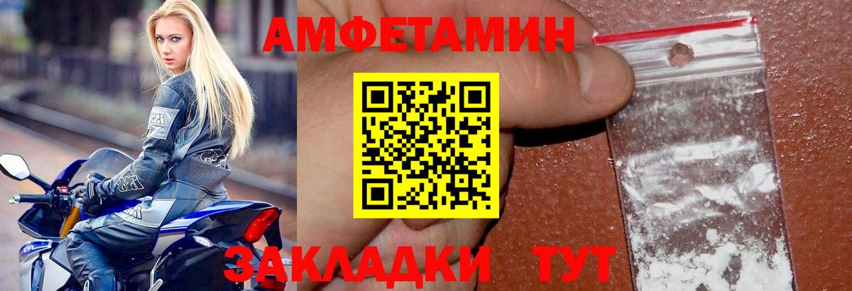 АМФЕТАМИН VHQ Ангарск