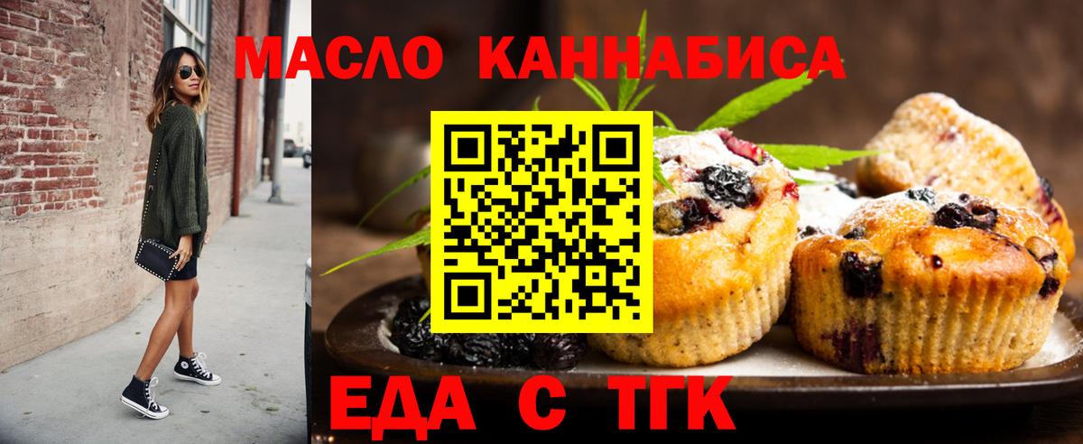 Ангарск  Cannafood конопля  Вход с VPN 