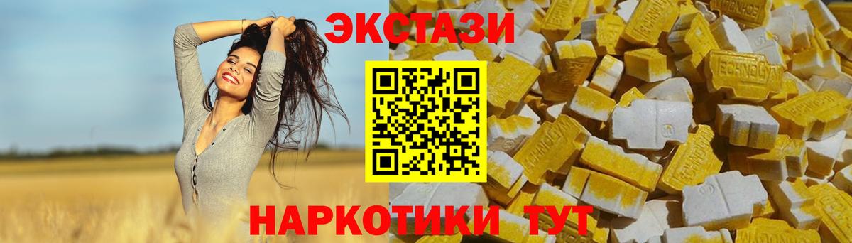Экстази DUBAI  ЭКСТАЗИ диски  Экстази  Вход с VPN  Ангарск 