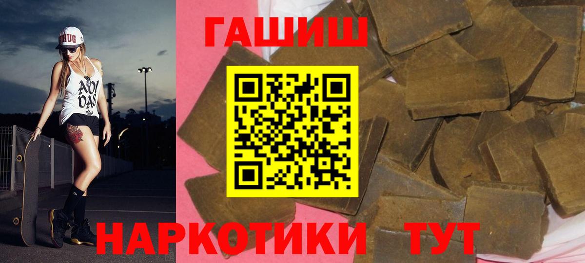 ГАШИШ ice o lator  дарнет шоп  Гашиш hashish  Гашиш  Ангарск  Вход с VPN 