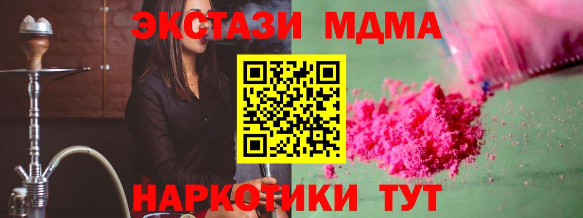 МДМА  МДМА молли  Вход с VPN  Ангарск  МДМА VHQ 