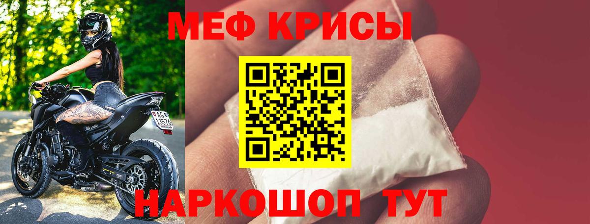 Ангарск  МЕФ мяу мяу  Мефедрон кристаллы  Меф  Вход с VPN 
