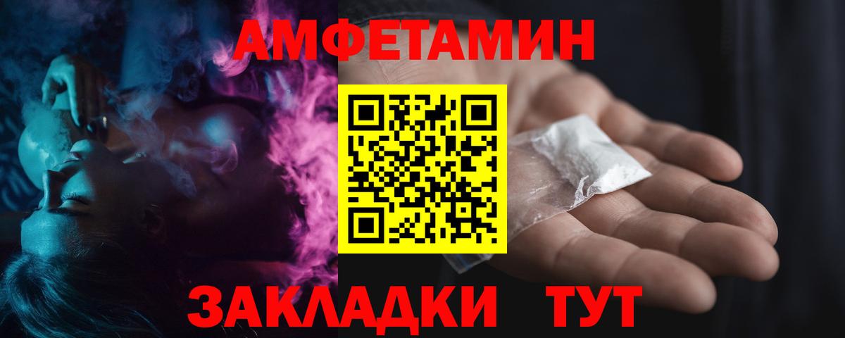 МЕТАМФЕТАМИН винт Ангарск